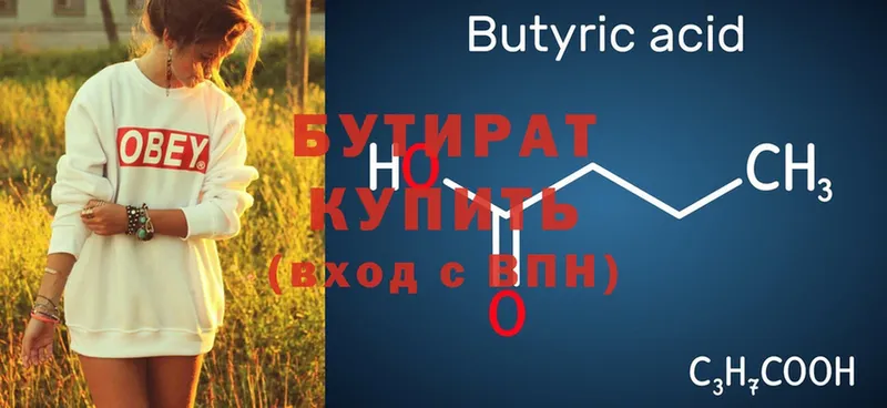 закладки  Искитим  БУТИРАТ буратино 