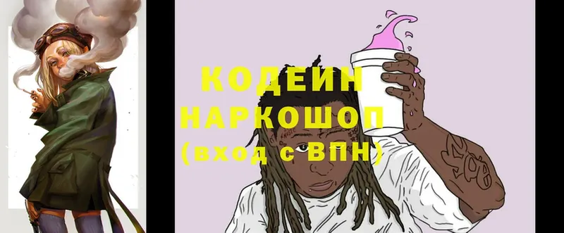 Кодеин Purple Drank  Искитим 