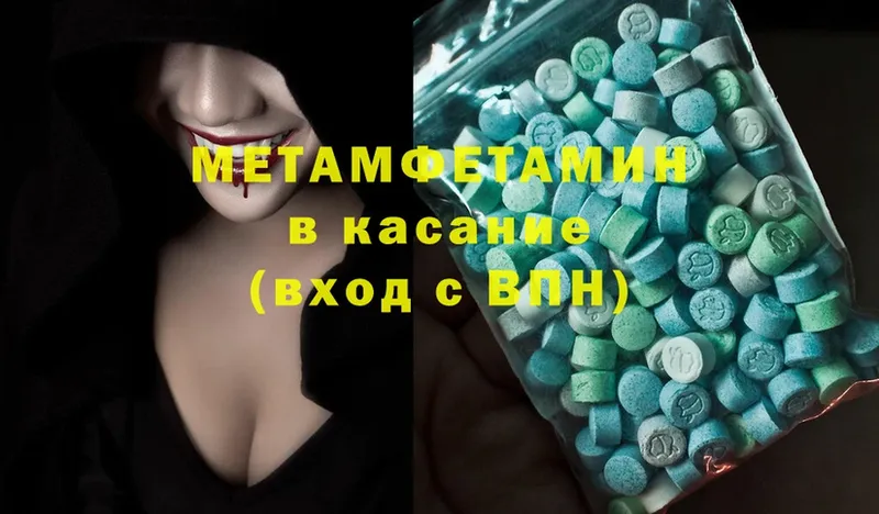 МЕТАМФЕТАМИН Methamphetamine Искитим